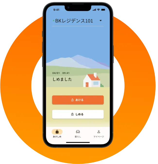 homehub アプリのイメージ